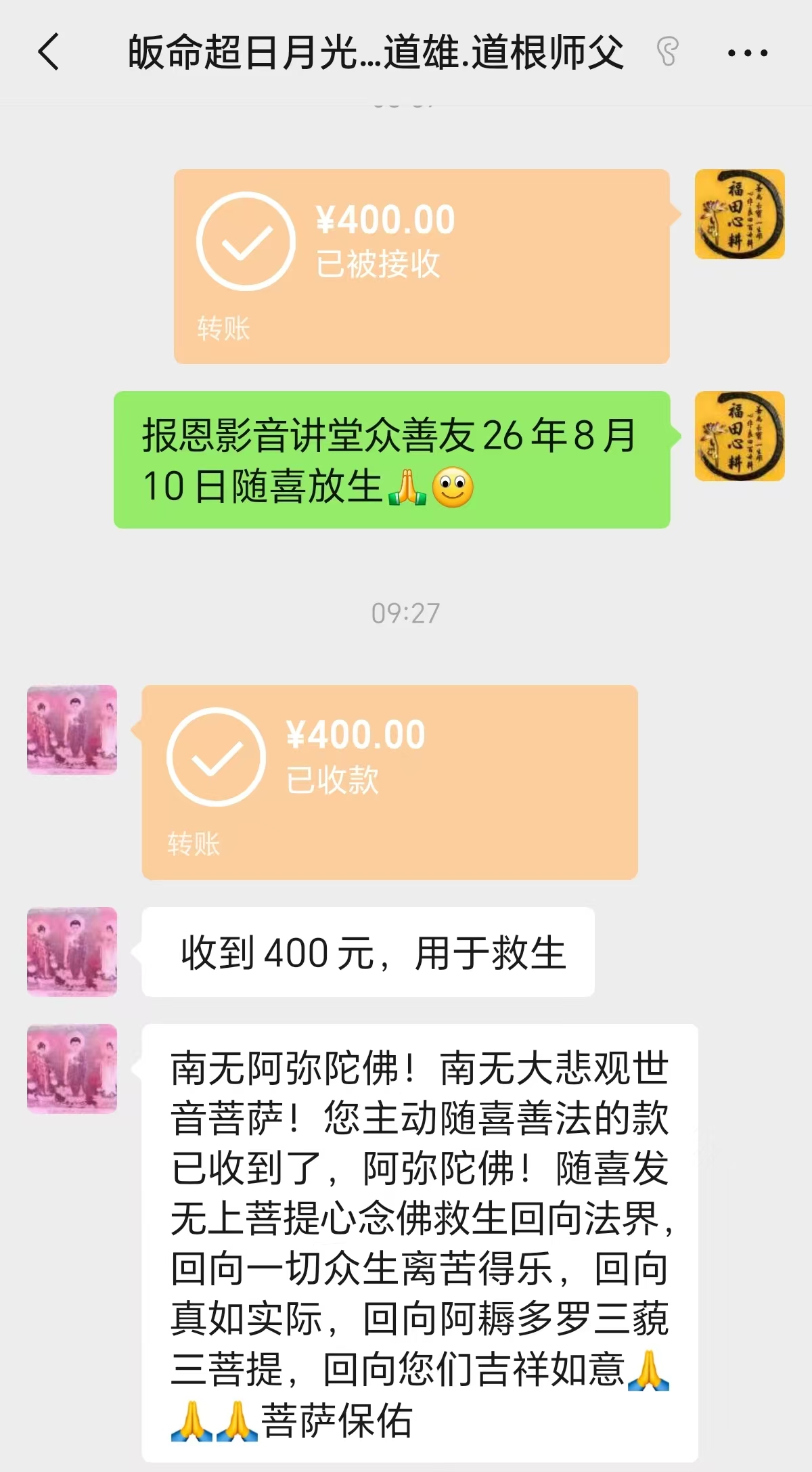 图片[1]-2026年8月份放生-报恩阁