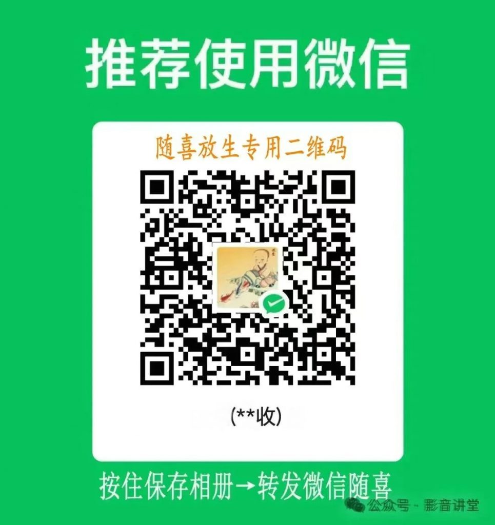 2026年7月份放生-报恩阁