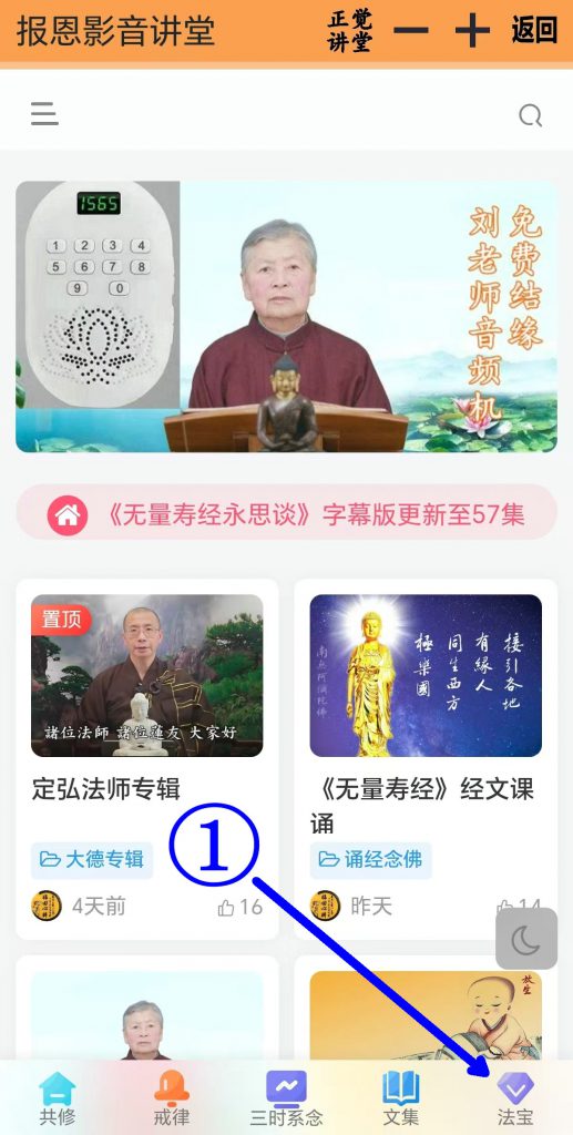 图片[1]-“我的订单”查看方法-报恩影音讲堂