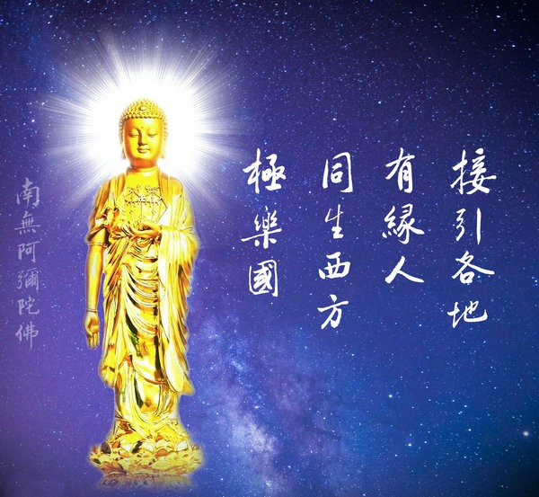 《无量寿经》经文课诵-报恩影音讲堂