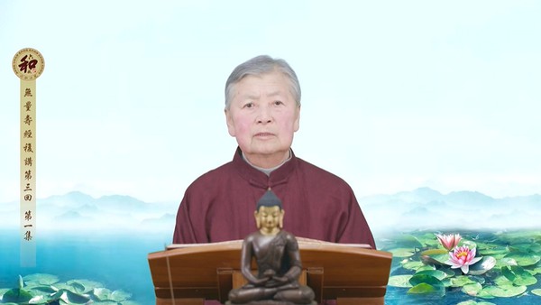 刘素云老师专辑-报恩影音讲堂