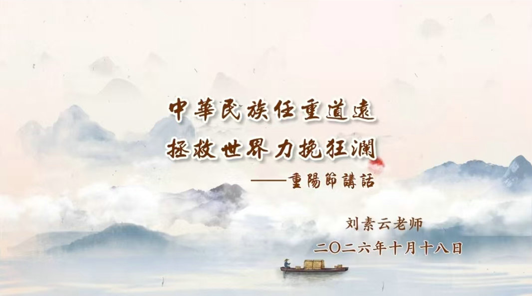 幻灯片-报恩影音讲堂