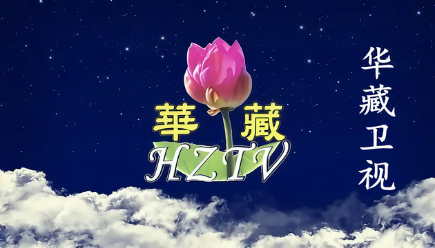 图片-报恩影音讲堂